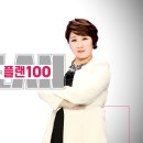 플랜100 SBS Biz
