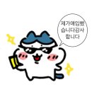 씨유반포자이점 | 삶은 절망 사이에 끼어서 노는 습성이 있다