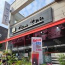 커피에반하다작전역점