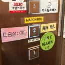 맘스터치 동남지구점 | 청주 용암동 동남지구 미용실 웨더맨즈 남자 가일컷 후기