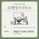 행복을 주는 행정사 이미지