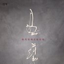 박자영 해금 독주회 -해금, 노래하다 이미지