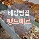 뺑드메르 | 천안아산빵맛집 배방빵집 추천 뺑드메르 방문후기