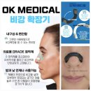 오케이메디칼 이미지