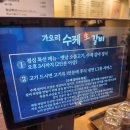 가오리 수제생갈비 이미지