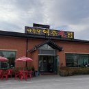 나들목 - 성북구 | 여주 맛집 한정식 나들목 여주쌀밥 불고기정식 후기
