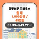 세정펜트하우스(달맞이 펜트하우스(3)) 이미지