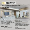 육군훈련소한의원 이미지