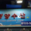 고흥영남수산 이미지