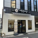 까망종이밥 범어점 이미지