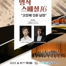 교향악단 제146회 정기연주회 이미지