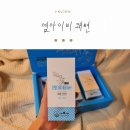 쾌변하는법, 엠아이비(MIB) 쾌변 2주섭취후기