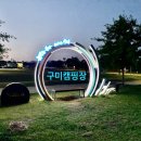 옥성문구