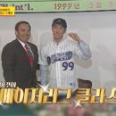 MLB 은퇴선수가 매달 받는 연금 이미지