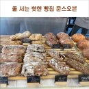 줄 서는 핫한 빵집 / 문스오븐(MOON&#39;S OVEN)