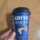 이디야커피일산 | 🌱🪖 PX 국군복지단 와마트 일산점 쇼핑! 서울에프엔비 이디야커피 돌체 콜드브루 300ml 컵커피 내돈내산