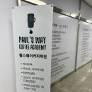 원주 바리스타학원 바리스타 자격증 수강 후기 feat. 폴스웨이커피아카데미