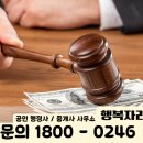 행복자리행정사사무소 이미지