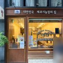 하르딘(Jardin) 이미지