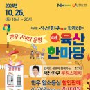 한우한마당 이미지