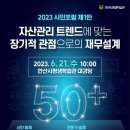 안산시평생학습관 대강당 이미지