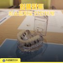 연세현플란트치과의원 이미지