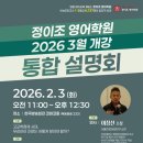 수색로(가재울뉴타운 내) | 북가좌동 초등영어 원어민수업 가재울 정이조 주니어 추천 할 수 밖에