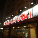 심청아 배고파 | 대전 심청아배고파 대패삼겹살 후기