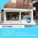 빨래방 이미지