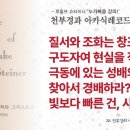 195강 슈타이너의 &#39;누가복음 강의!&#39; [ &#39;나는 너를 오늘 낳았다!&#39; 이전의 신체를 죽이고 변용하라! 극동에 있는 성배의 민족! ] 이미지