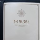 아리원 네이버블로그