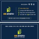 봄뜰공인중개사사무소 이미지