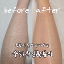 수하(SOOHA) | [리뷰] 청량리왁싱 수하왁싱앤뷰티 후기
