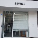 제주 사람의 일상다반사 이미지