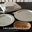 배은주방그릇백화점 | 오사카 그릇쇼핑 우메다 한큐백화점 유미코 이이호시 택스리펀 후기