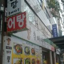 추어나루 이미지