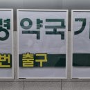 종로5가역 14번출구 이미지