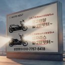안정오토바이
