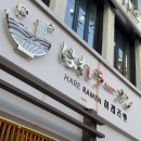 합성동117 | 마산합성동라멘 / 🌟하레라멘🌟 / 점심