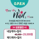 내일을위한네일