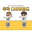 고양스타태권도장 이미지