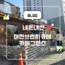 카페그린스