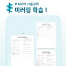 엠케이아카데미학원