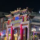 차이나타운 | 향래객 인천 차이나타운 맛집 솔직 후기