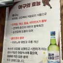 어랑생아구전문점 | [일품생아구전문점] 중산동아구찜 맛집 중산동해물찜 울산북구아구찜