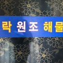 다대포 원조 해물칼국수 이미지