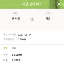가은아자개장터버스터미널