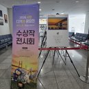 시글 | 사천 바다 케이블카 타기 전 들러본 감성 전시, 2026 사천 디카시 공모전 수상작 감상