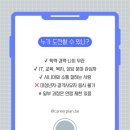 수요 어르신 스마트폰 교실(키오스크) | 50대~60대 추천 자격증 시니어 스마트폰 지도사에 대해 알아보기