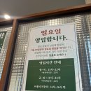 운암로 | [경기/오산 운암맛집] 범골 오산운암점 내돈내산 솔직후기